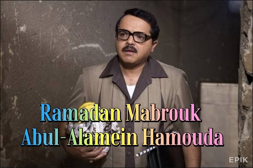 Watch Free Ramadan Mabrouk Abul-Alamein Hamouda Full Movie Online