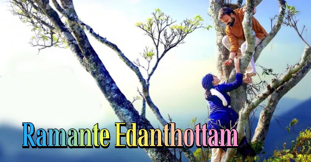 Ramante Edanthottam