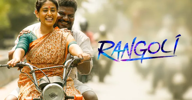 Rangoli 