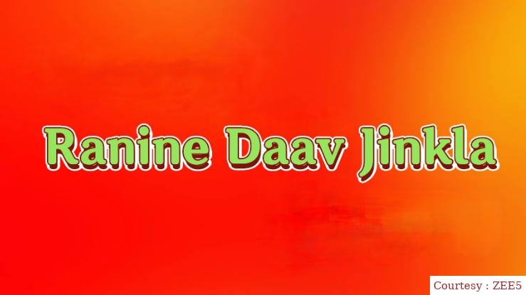 Ranine Daav Jinkla