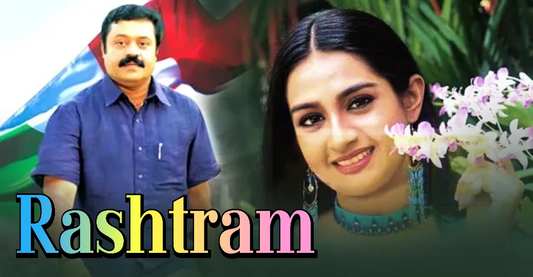 Rashtram