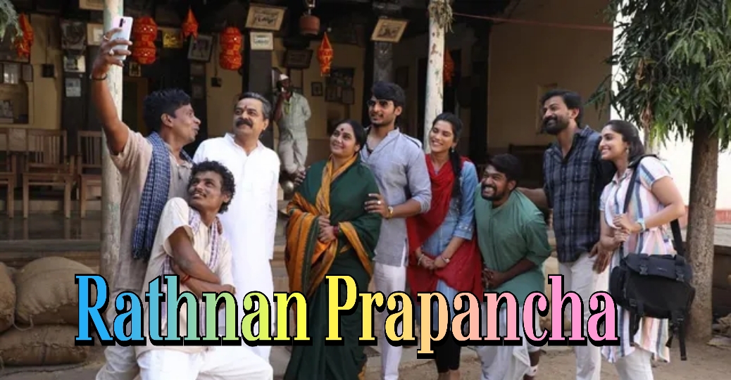 Rathnan Prapancha 