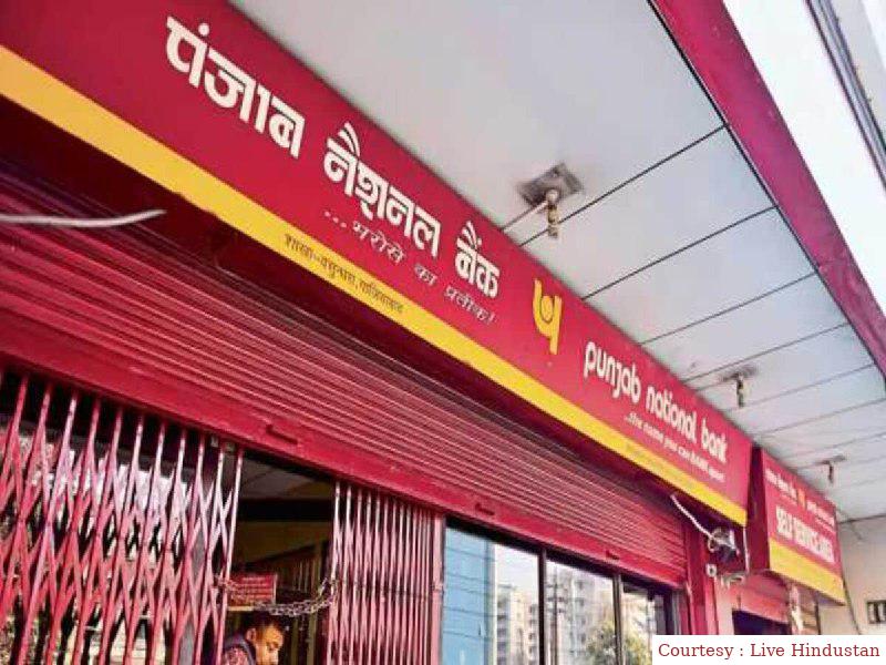 नियम उल्लंघन मामले में RBI ने पंजाब नेशनल बैंक पर लिया एक्शन।