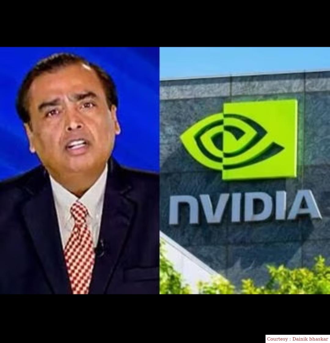 रिलायंस ने NVINDIA के साथ की पार्टनरशिप