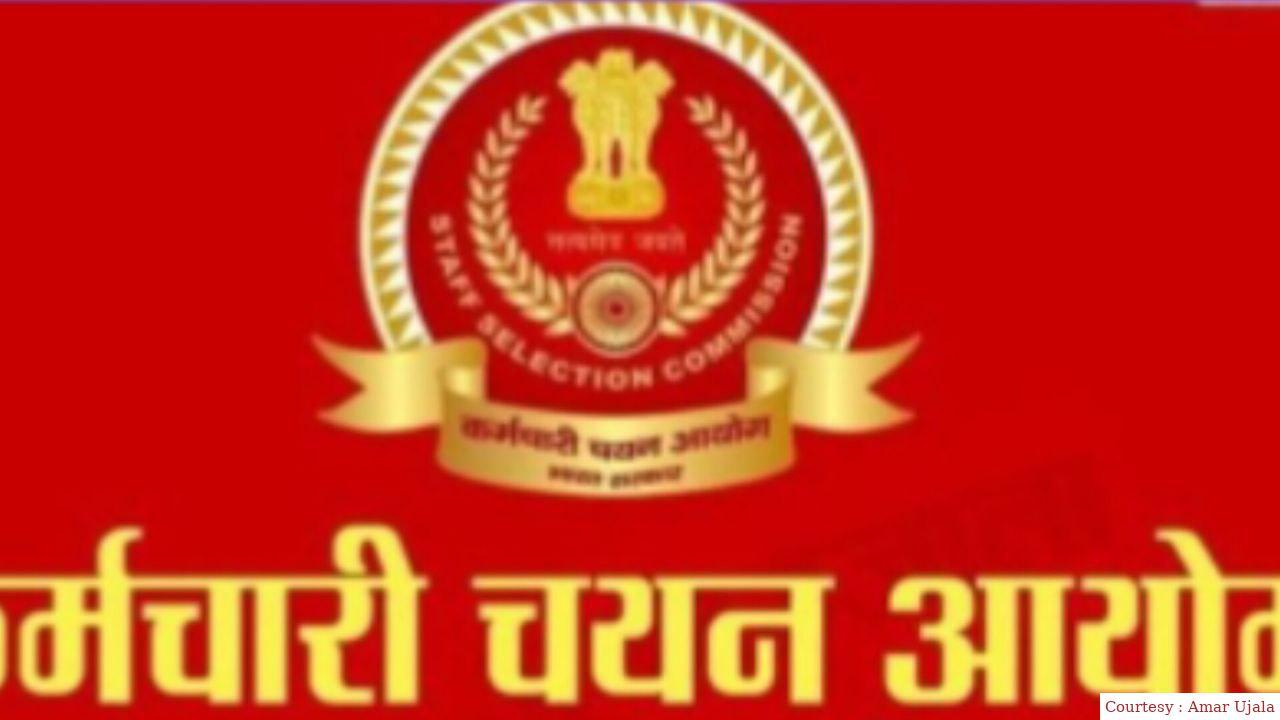 एसएससी सीजीएल टियर 1 का रिजल्ट जारी।