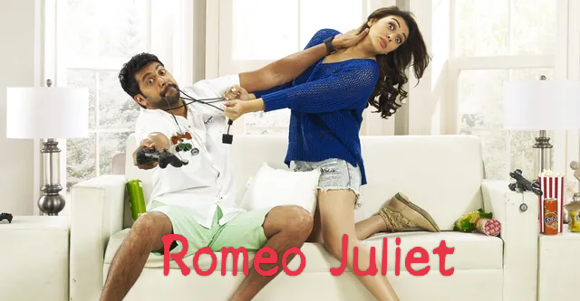 Romeo Juliet 