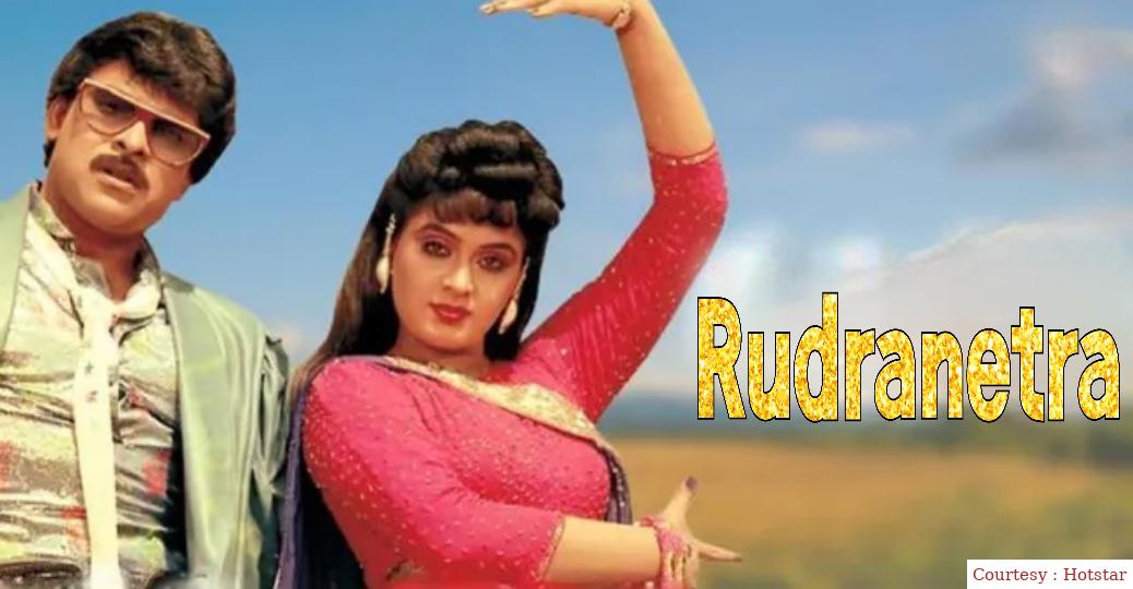 Rudranetra