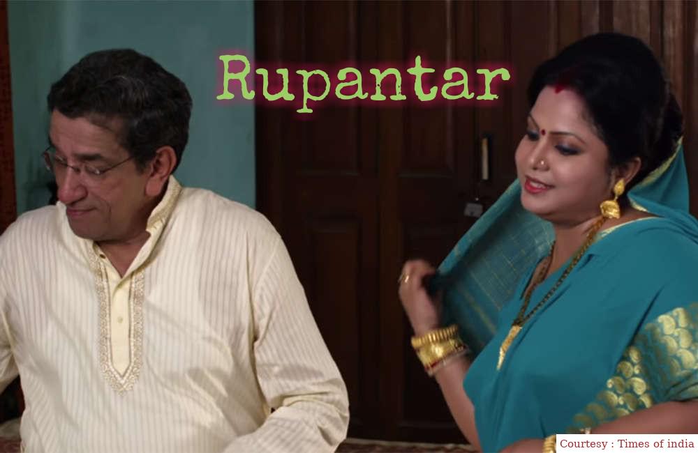 Rupantar