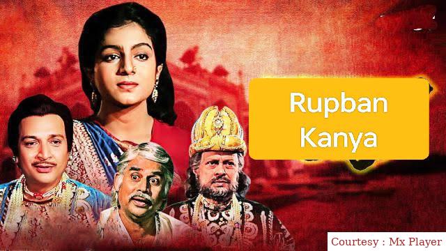 Watch Free  Rupban Kanya Full Movie Online