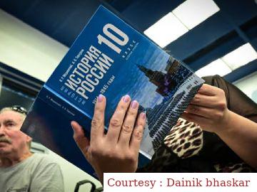 रूस ने हिस्ट्री बुक में यूक्रेन हमले को सही ठहराया