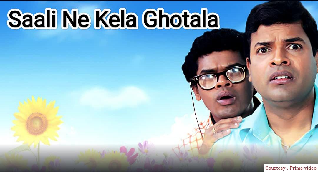 Saali Ne Kela Ghotala