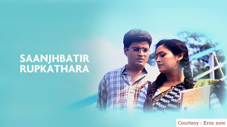 Saanjhbatir Roopkathara