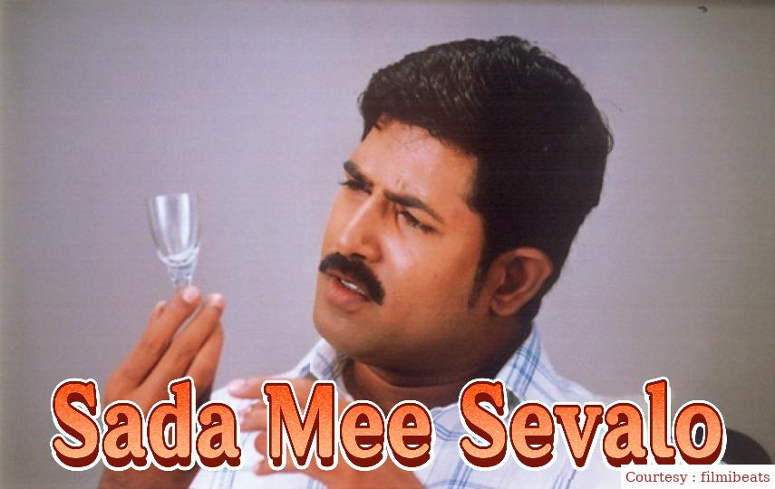 Watch Free  Sada Mee Sevalo Full Movie Online