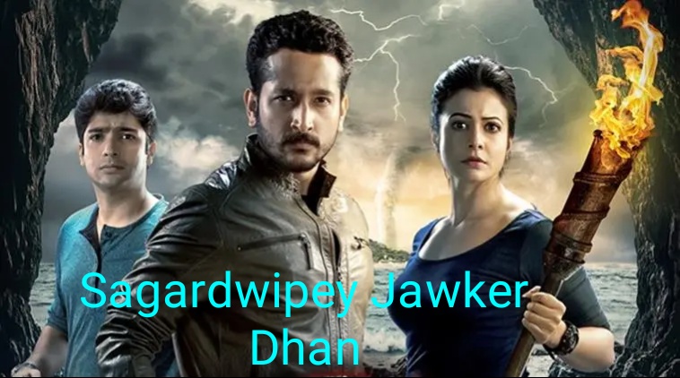 Sagardwipey Jawker Dhan 