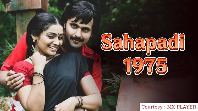 Sahapadi 1975 
