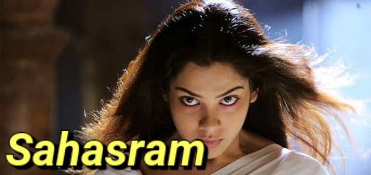 Sahasram