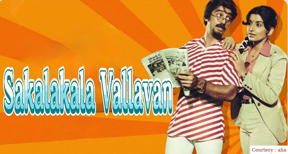 Watch Free  Sakalakala Vallavan Full Movie Online