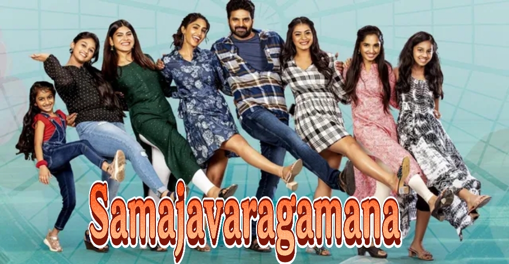 Watch Free Samajavaragamana Full Movie Online