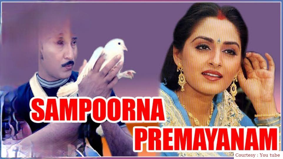Watch Free  Sampoorna Premayanam Full Movie Online