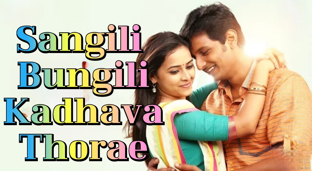 Sangili Bungili Kadhava Thorae 