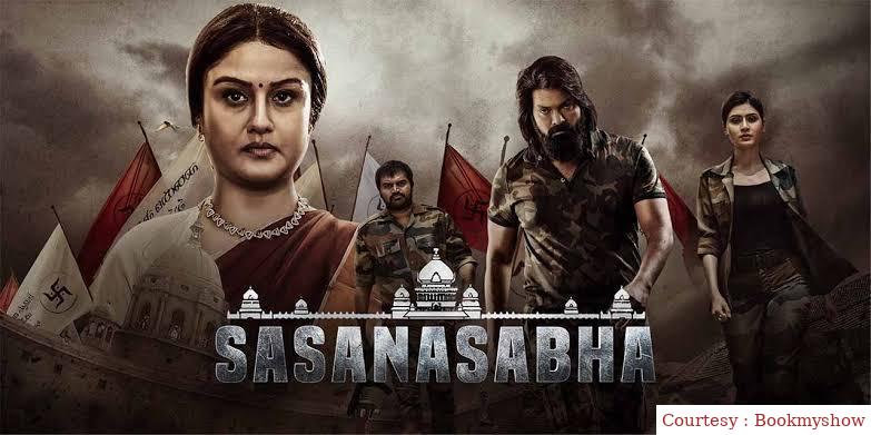 Watch Free  Sasanasabha Full Movie Online