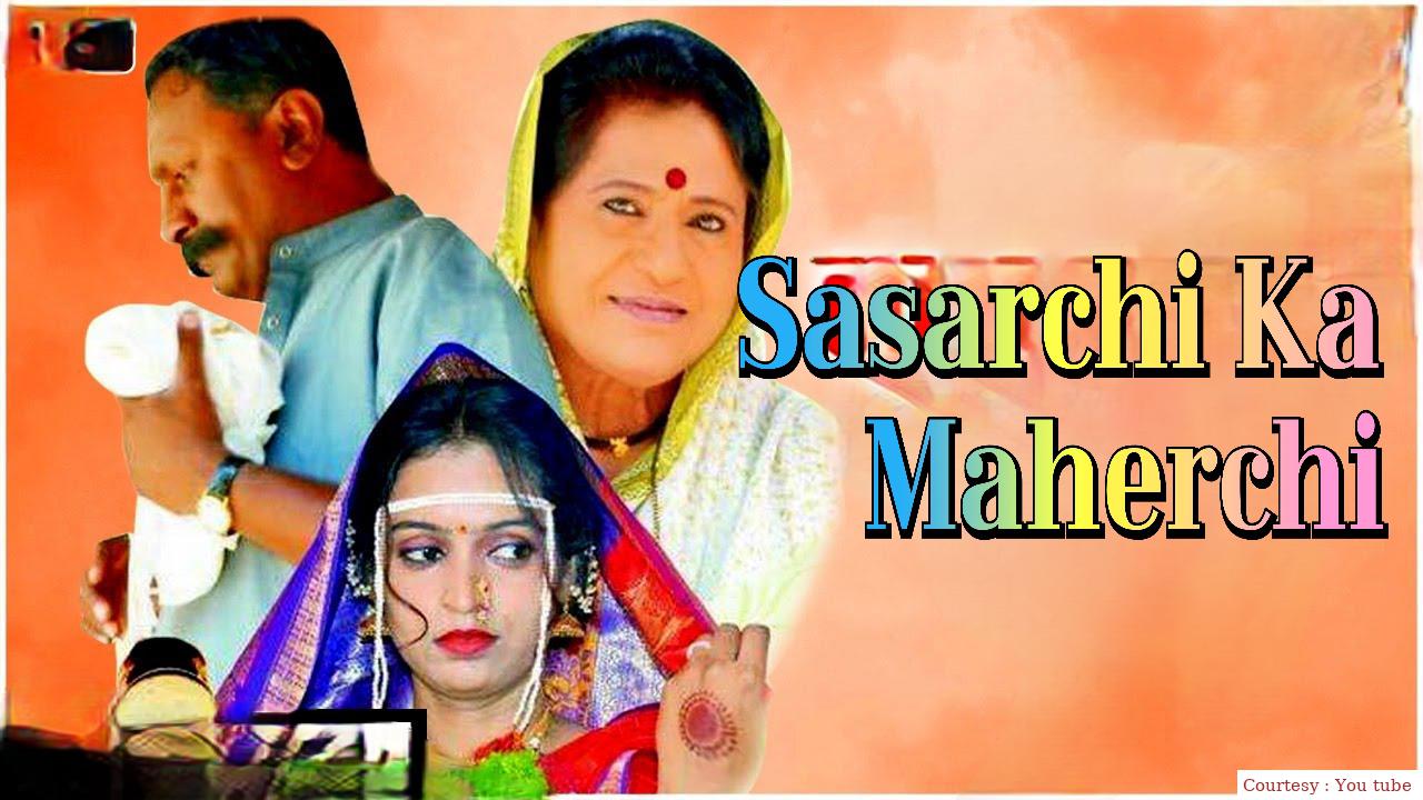 Watch Free  Sasarchi Ka Maherchi Full Movie Online