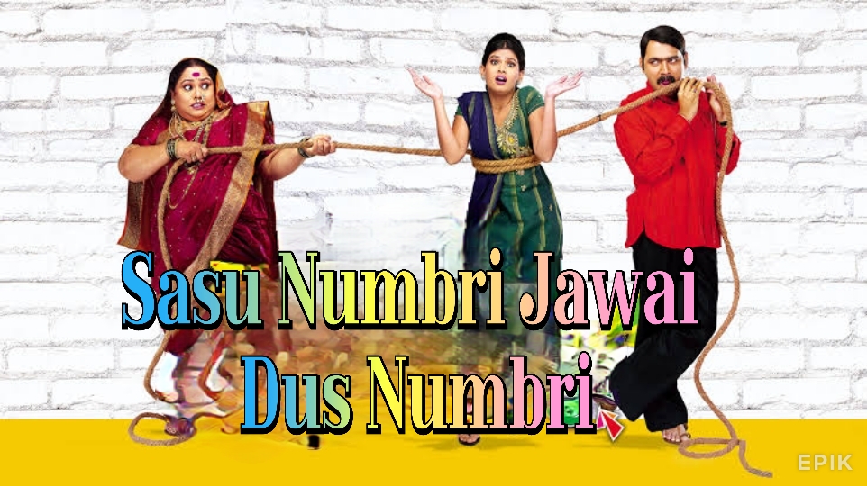 Sasu Numbri Jawai Dus Numbri