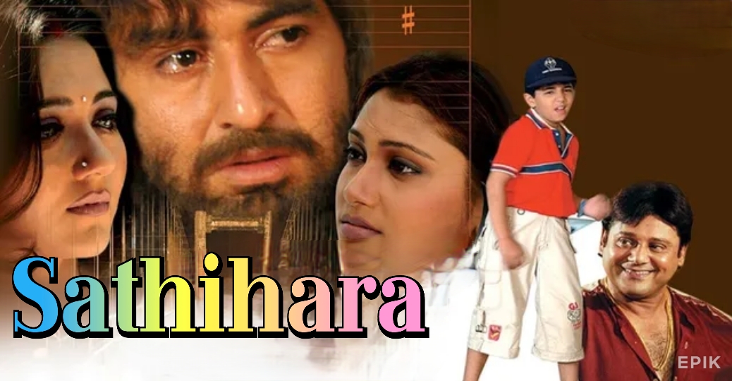 Watch Free Sathihara Full Movie Online