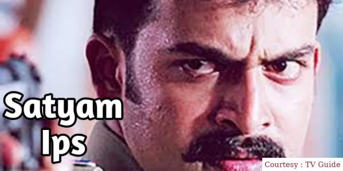 Watch Free  Satyam Ips Full Movie Online