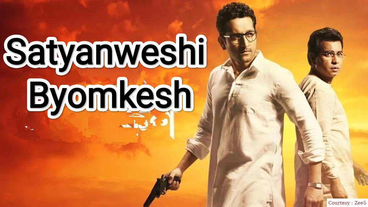 Satyanweshi Byomkesh