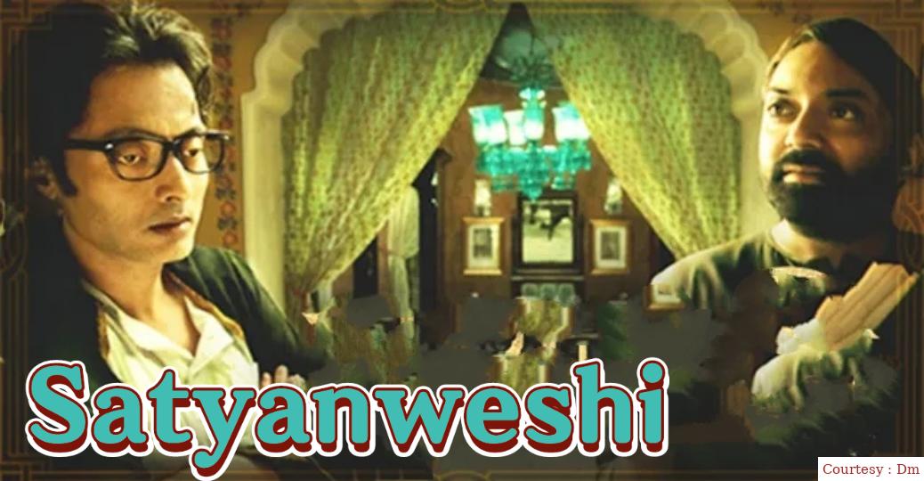 Watch Free  Satyanweshi Full Movie Online