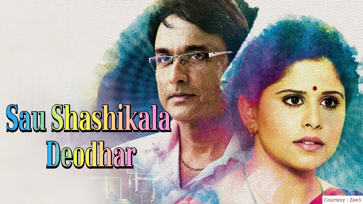 Watch Free  Sau Shashi Deodhar Full Movie Online
