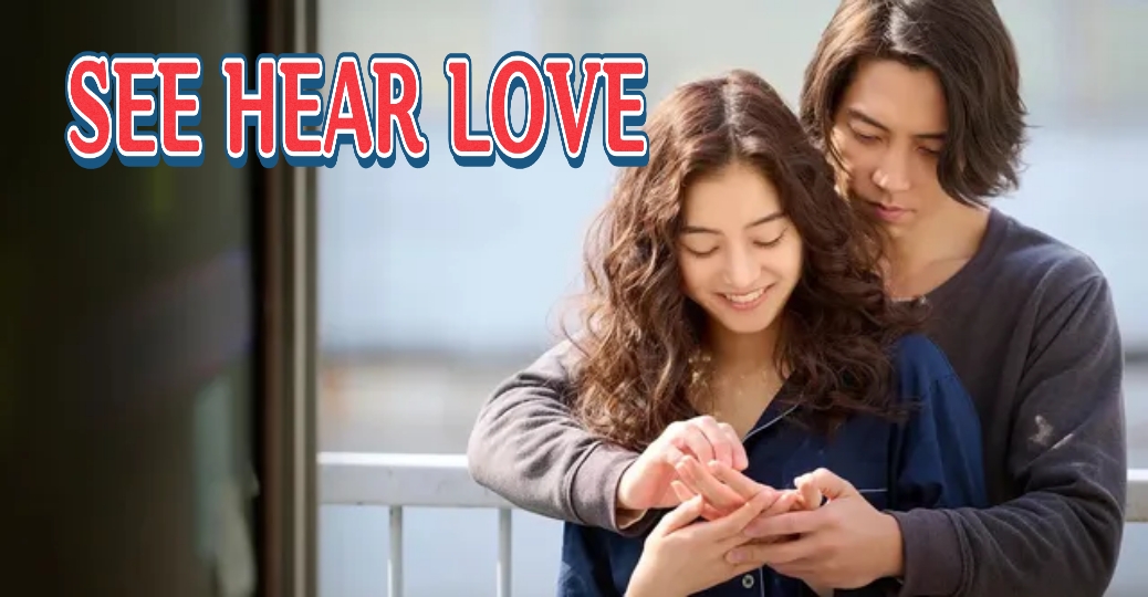 Watch Free  SEE HEAR LOVE Full Movie Online