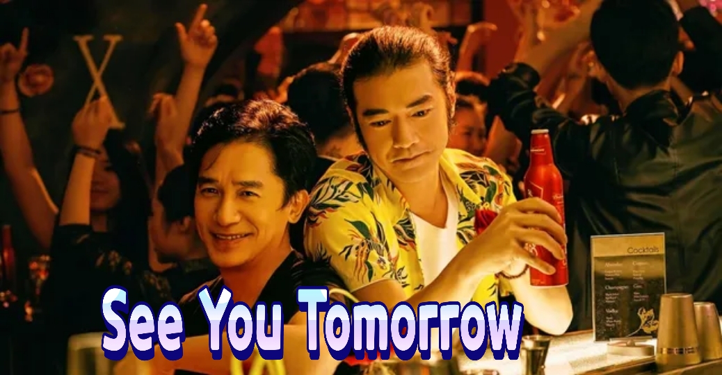 See You Tomorrow