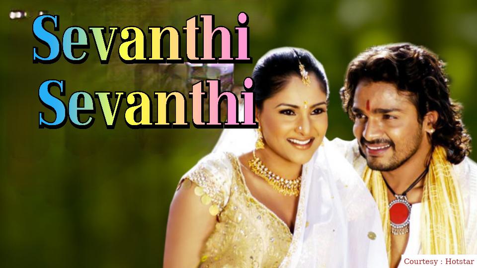Sevanthi Sevanthi 