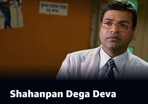 Watch Free  Shahanpan Dega Deva Full Movie Online