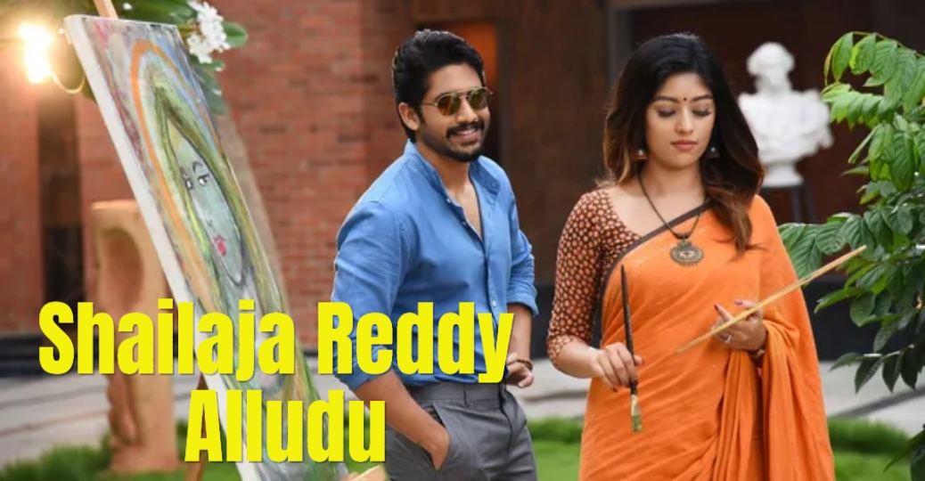 Watch Free  Shailaja Reddy Alludu Full Movie Online