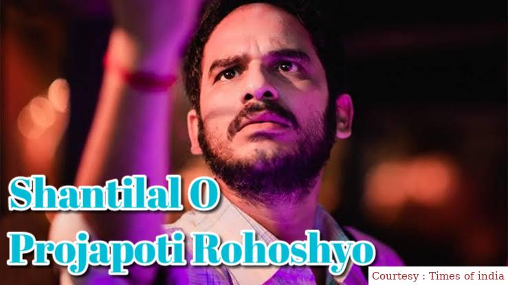 Shantilal O Projapoti Rohoshyo 