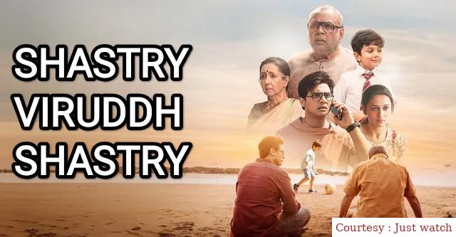 Watch Free Shastry Virudh Shastry Full Movie Online