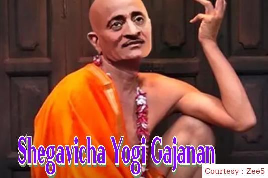 Watch Free  Shegavicha Yogi Gajanan Full Movie Online