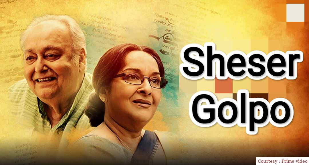 Watch Free  Sheser Golpo Full Movie Online