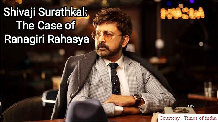 Shivaji Surathkal: The Case of Ranagiri Rahasya 
