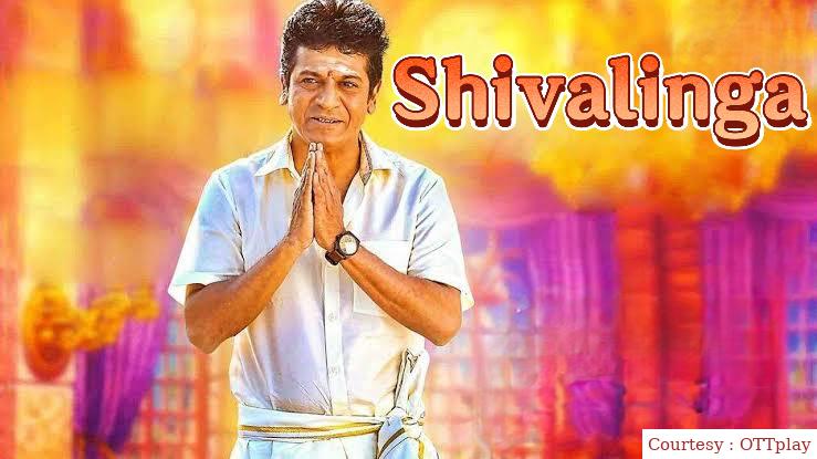 Shivalinga