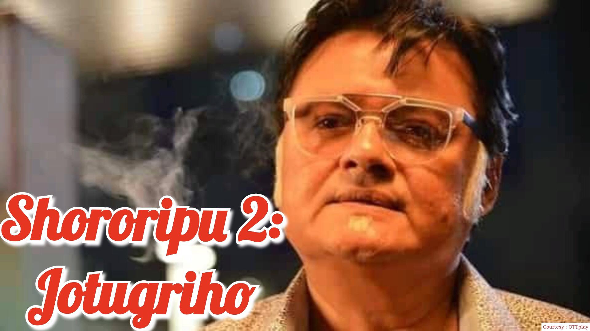 Shororipu 2: Jotugriho 