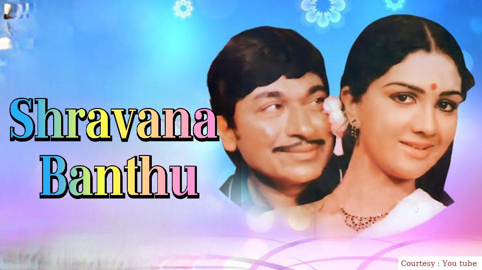 Watch Free  Shravana Banthu Full Movie Online