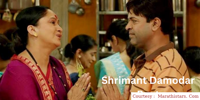 Shrimant Damodar Pant