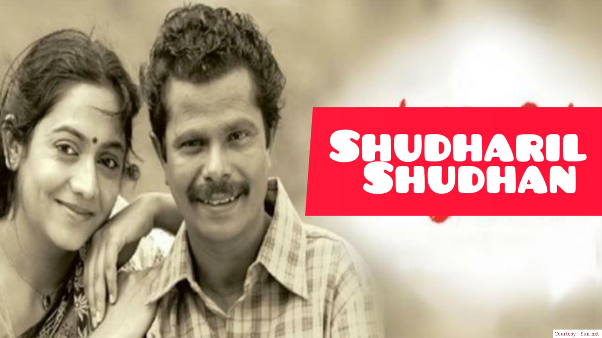 Watch Free  Shudharil Shudhan Full Movie Online