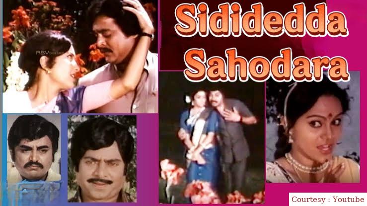 Watch Free  Sididedda Sahodara Full Movie Online