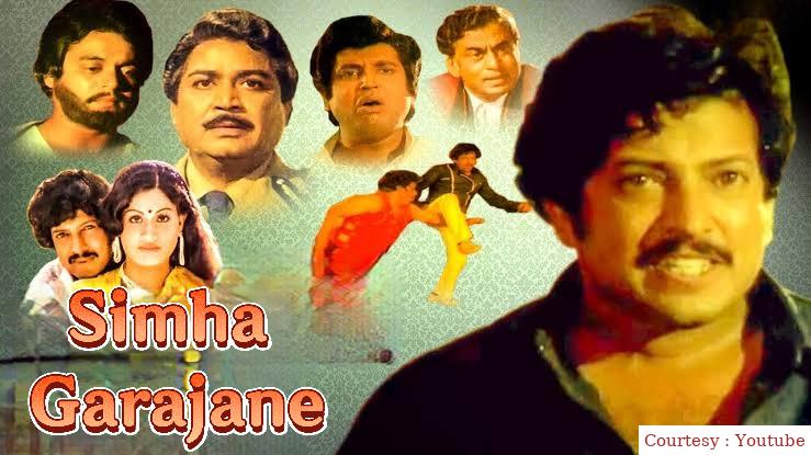 Watch Free  Simha Garajane Full Movie Online