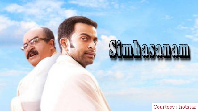 Watch Free  Simhasanam Full Movie Online